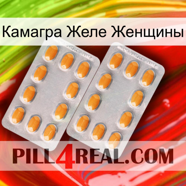 Камагра Желе Женщины cialis4.jpg